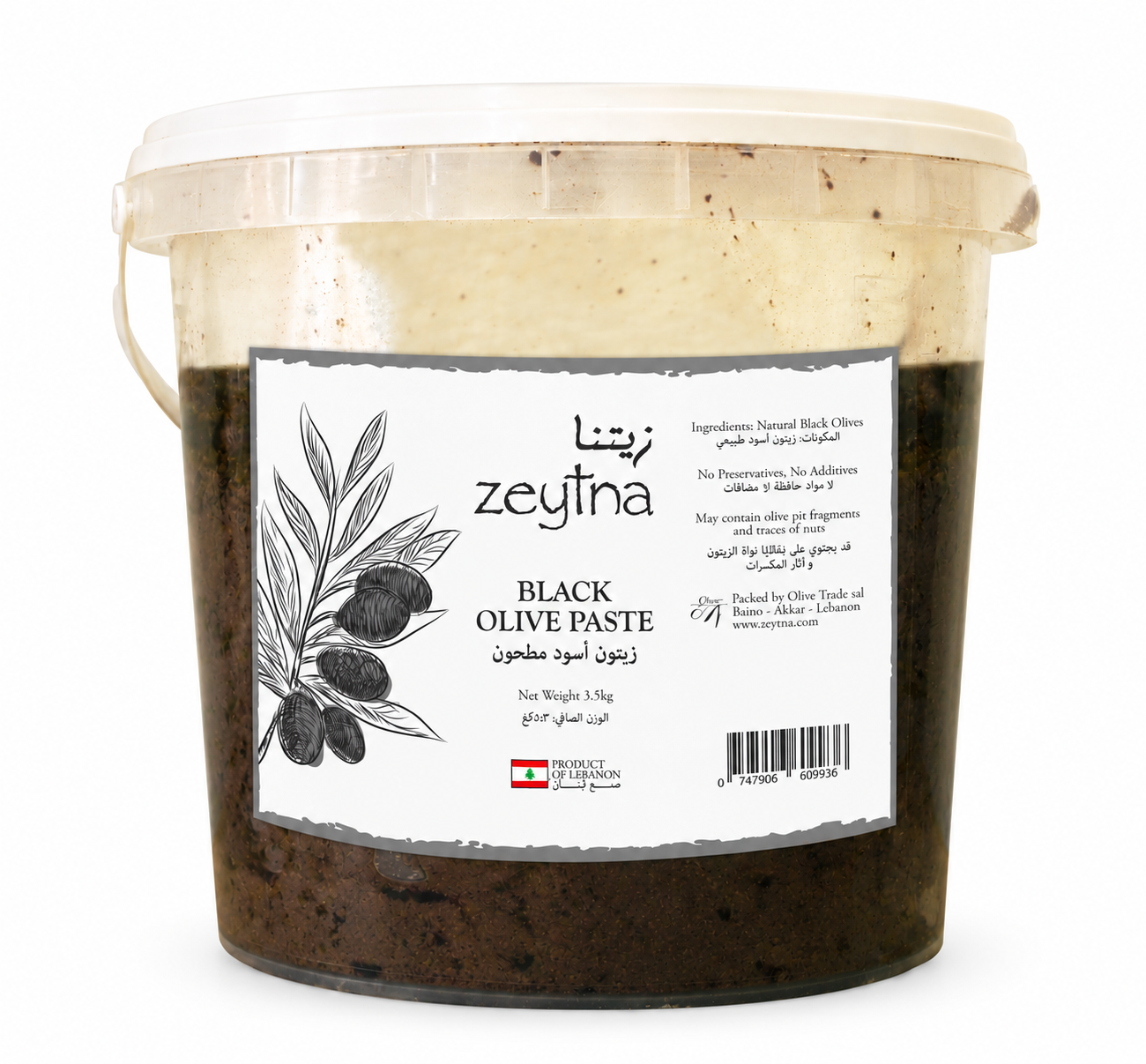 Black Olive Paste 3.5 kg